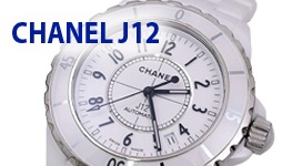 シャネル J12