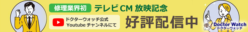 CM放映記念