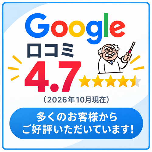 Googleレビュー