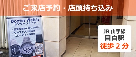 ご来店予約・店頭持ち込み