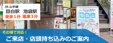 来店予約
