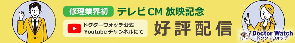 CM放映記念