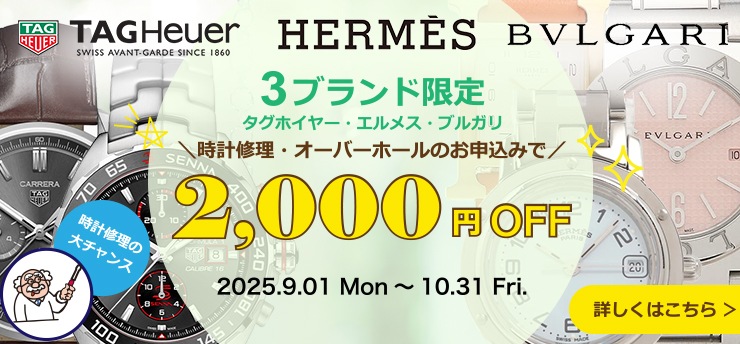 【電池交換済】STAR JEWELRY 腕時計 FORTUNE BOX 2018 腕時計 電池交換 vol.3】WIRED GUCCI 【五十君商店 Youマルシェ