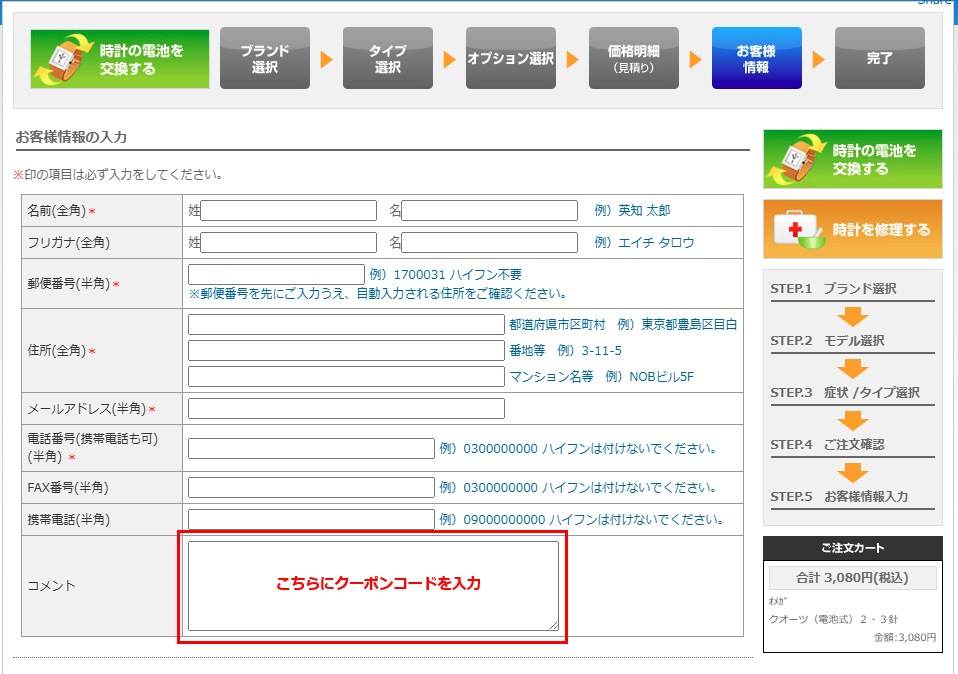 パソコン画面の場合