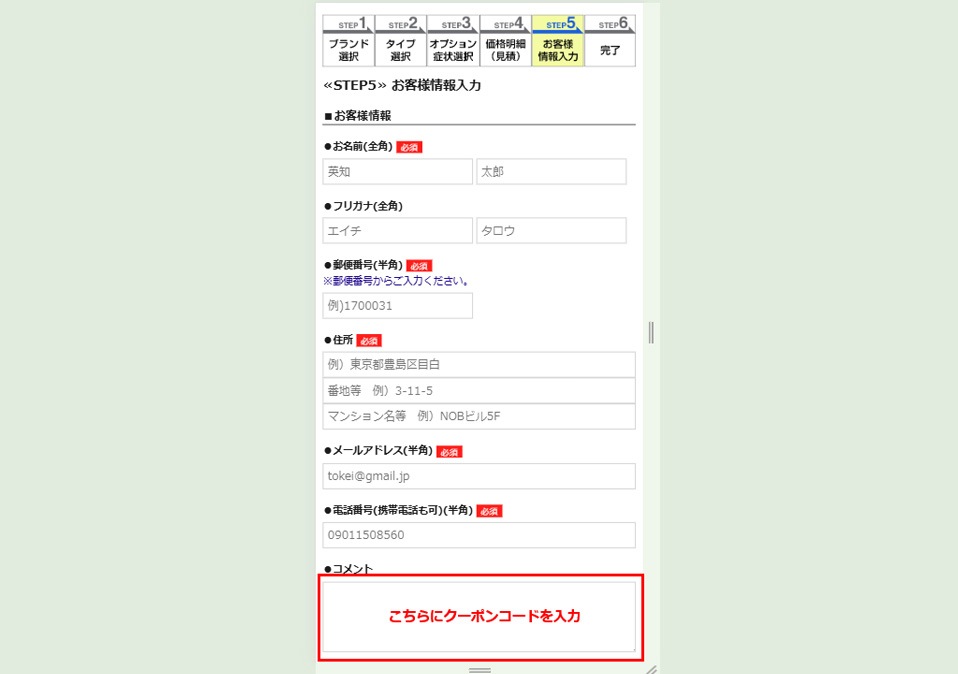 スマホ画面の場合