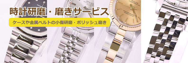 ステンレスベルトの磨き・研磨サービス