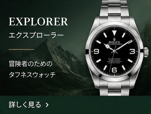 エクスプローラー