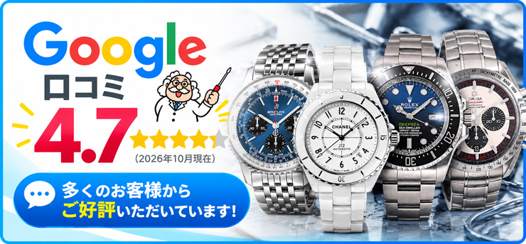 Googleレビューでも高評価4.7